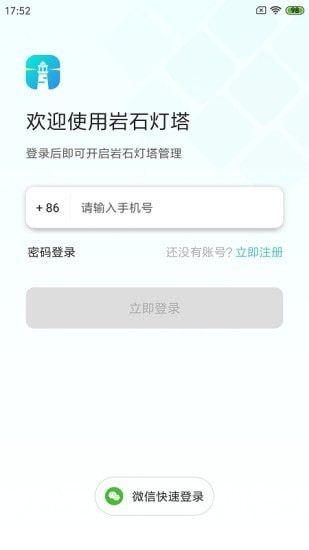 灯塔
