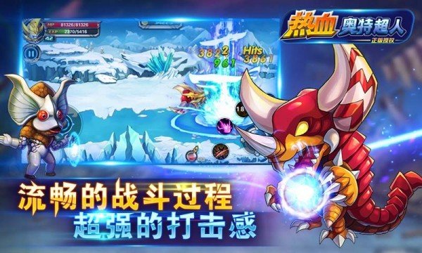 热血奥特超人360版