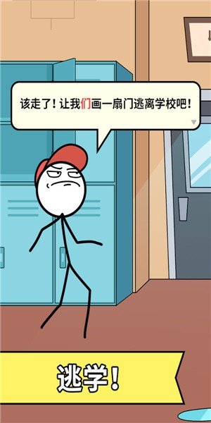 烧脑火柴人