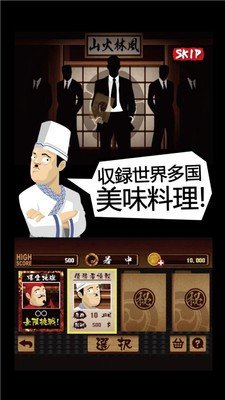 爆食王