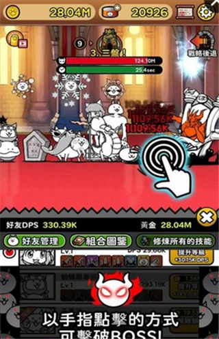 猫咪战争