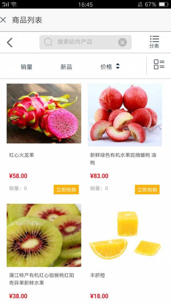 现代农业