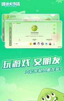 球球大作战全皮肤