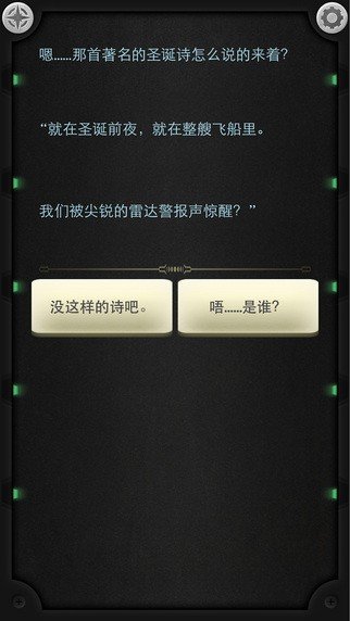 生命线3