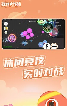 球球大作战全皮肤