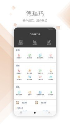 瑞玛：故事之初