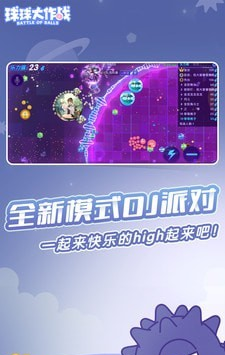 球球大作战全皮肤