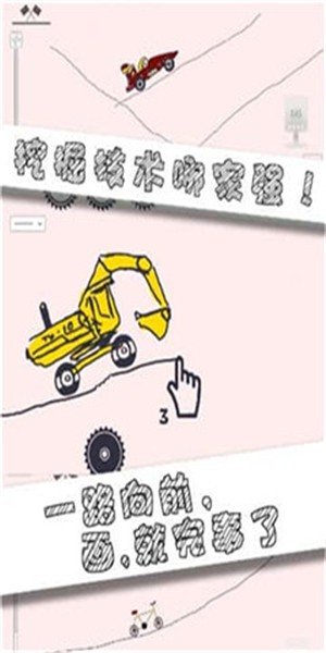 画个车子