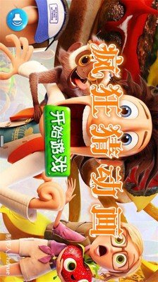 疯狂猜动画片