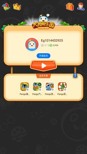 皇妃成长记