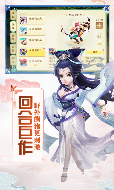 神之路