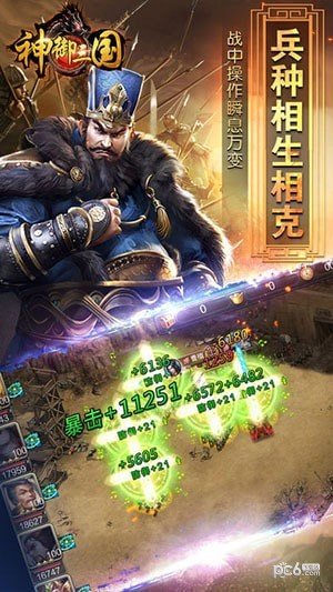 神御三国