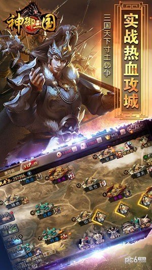 神御三国