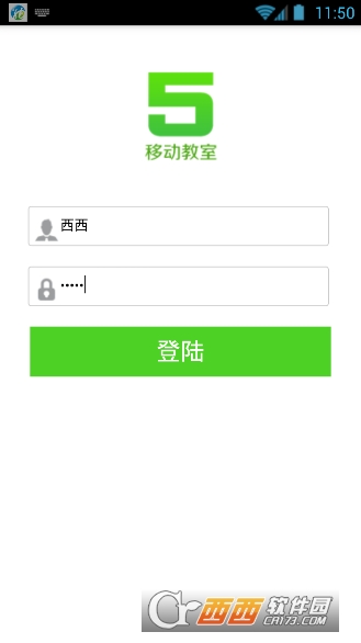 移动教室