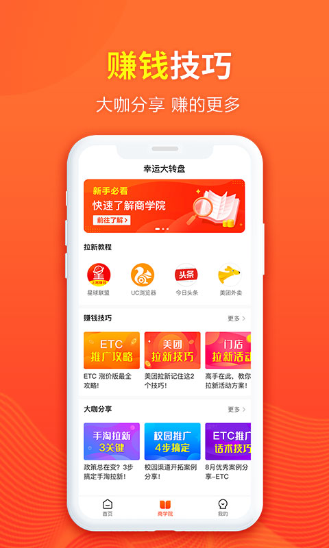 移动联盟