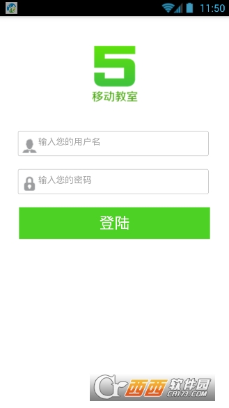 移动教室