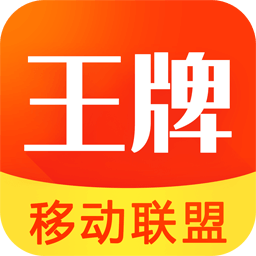 移动联盟