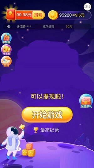 糖果消消赚