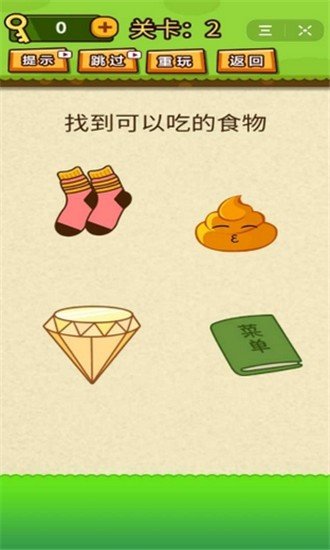 脑洞吃鸡大作战