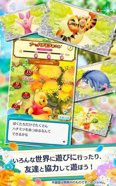 花落迪士尼