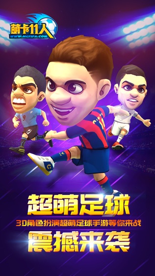 萌卡11人