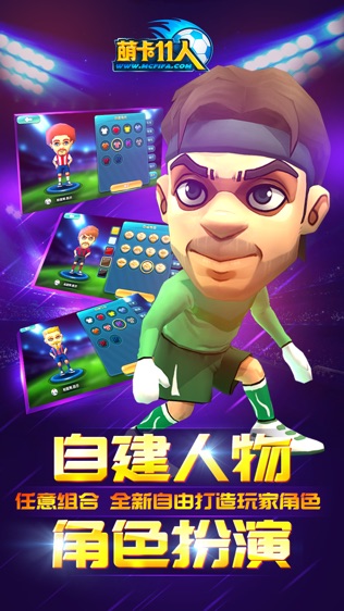 萌卡11人
