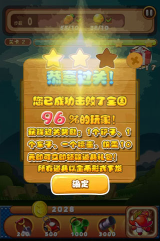 蔬菜消消乐