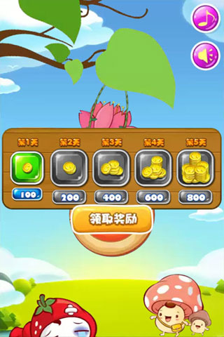 蔬菜消消乐