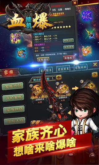 血爆挂机