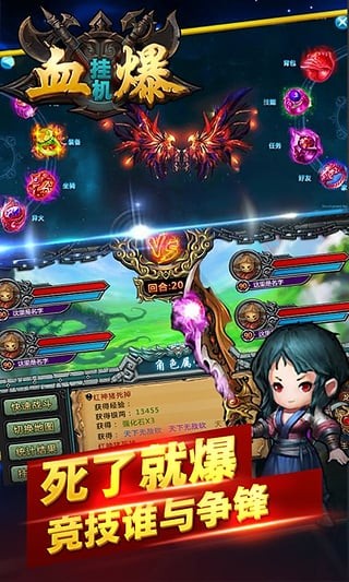 血爆挂机