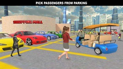 购物中心出租车