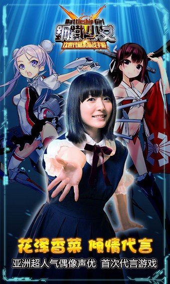 钢铁少女百度版