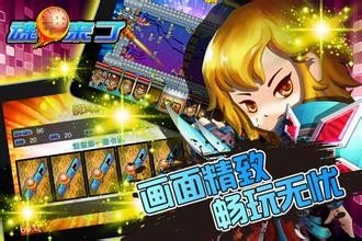 魂弹来了百度版