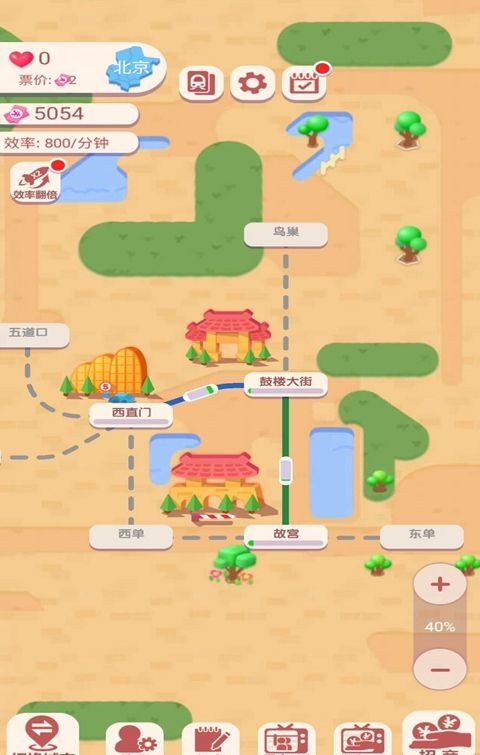 高铁时代
