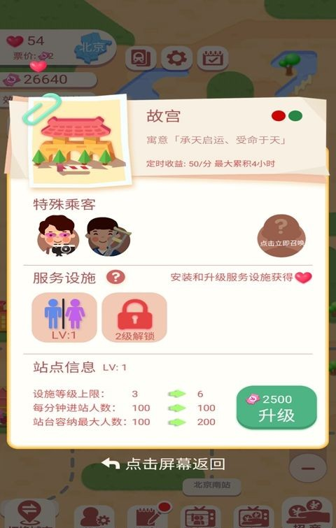 高铁时代