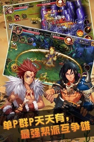 魔神传奇九游版