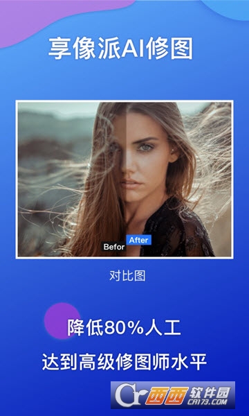修图大师