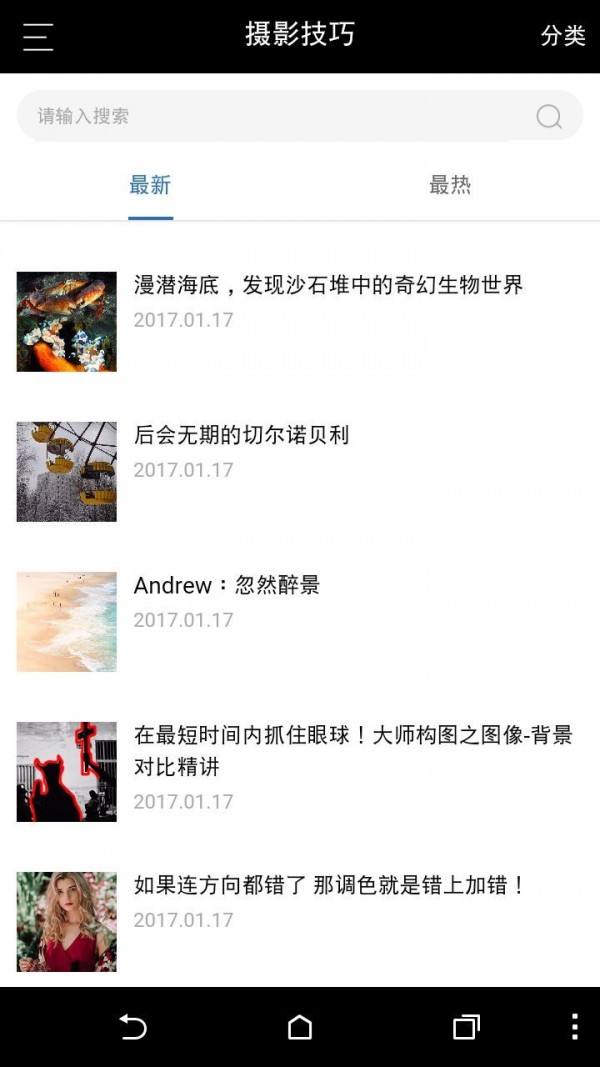 学学摄影