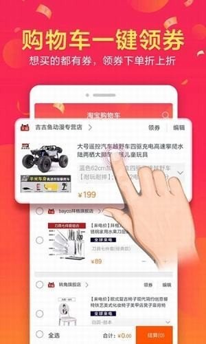 拿券