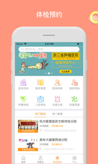 点点医生