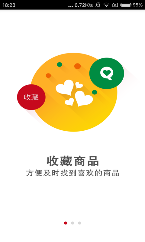 蚁淘购