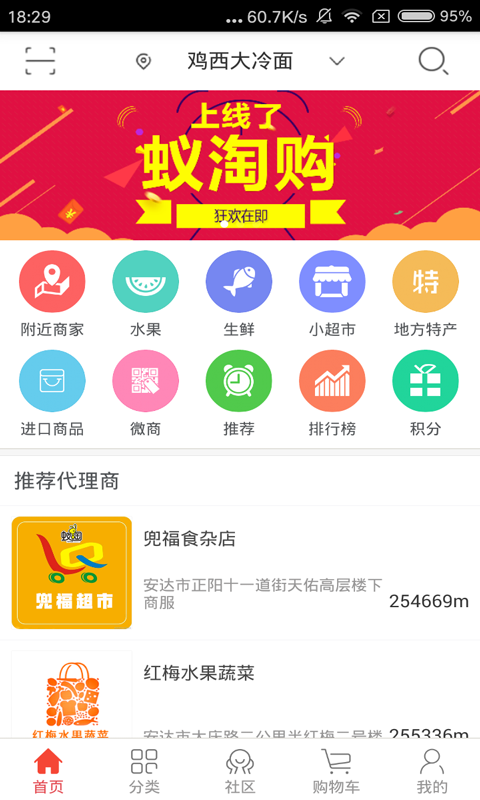蚁淘购