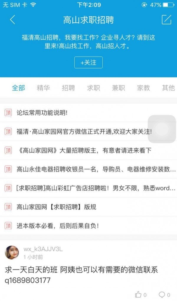 高山家园网