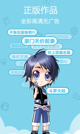 半次元动漫视频软件