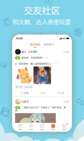 半次元动漫视频软件