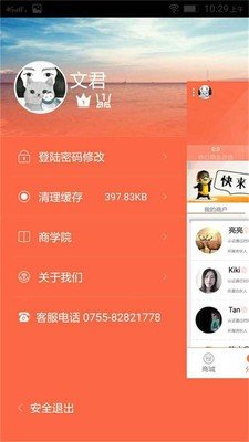 芝麻开刷