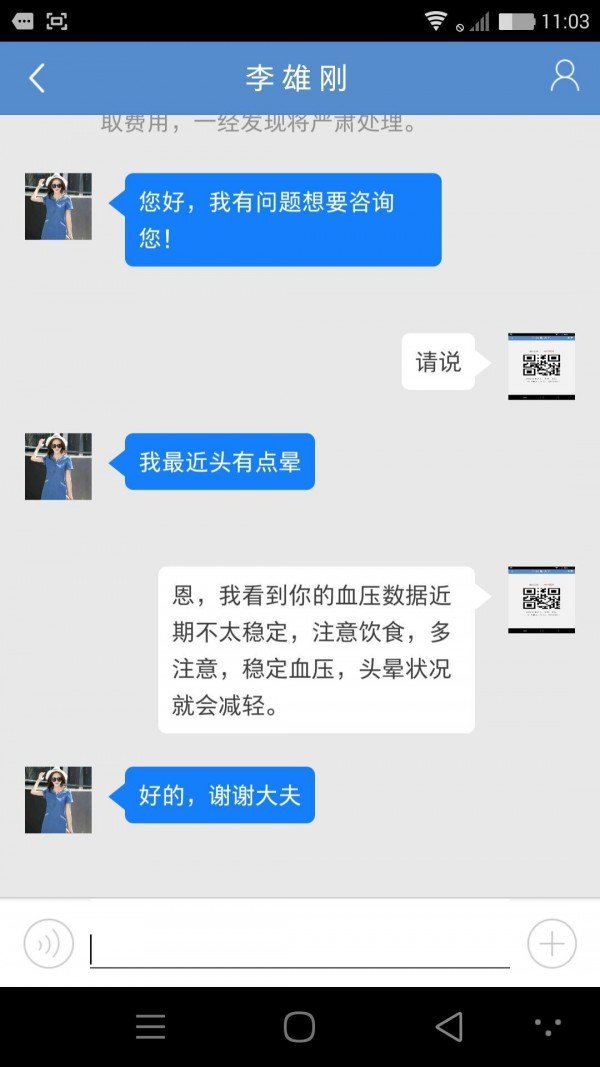 心常泰专业端