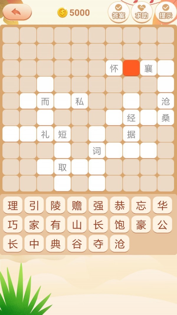 成语拼拼