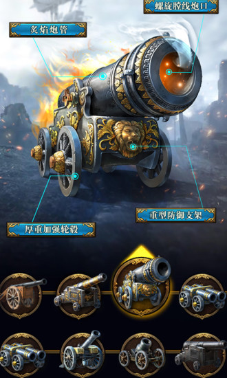 火器文明