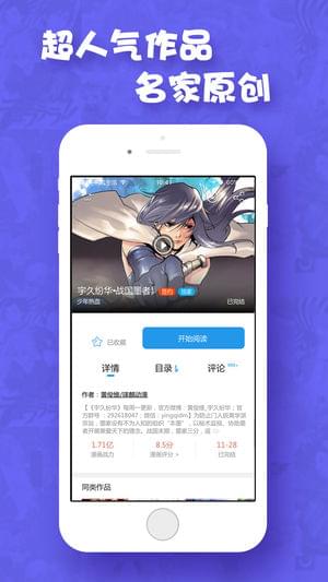 追漫大师app漫画免费观看